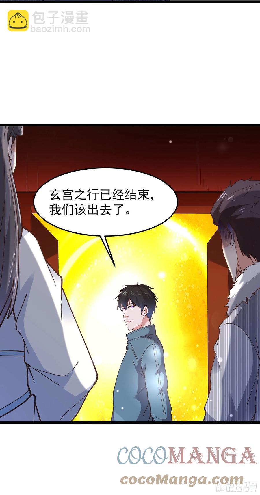 重生都市天尊韩漫全集-第242话 看不上眼无删减无遮挡章节图片 