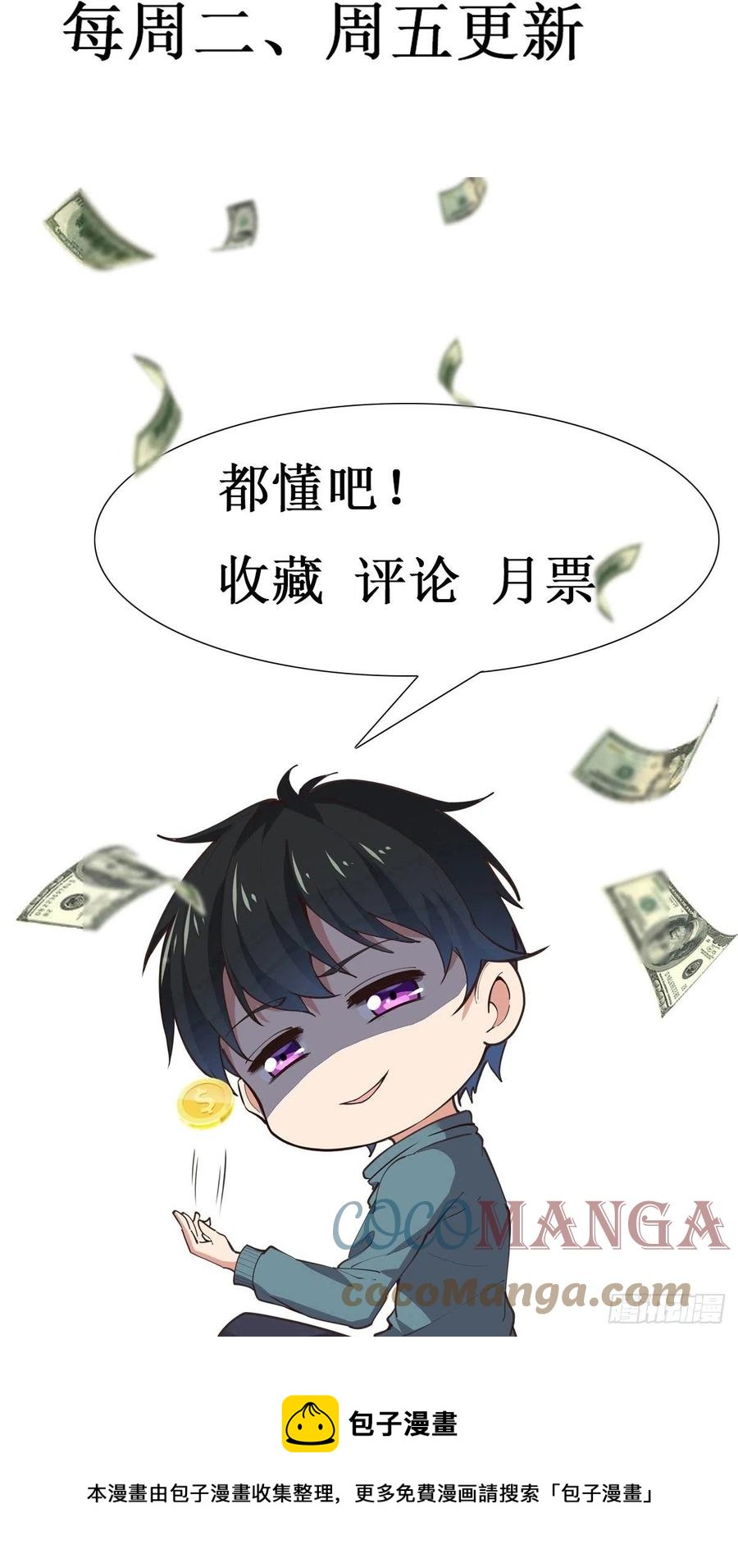 重生都市天尊韩漫全集-第242话 看不上眼无删减无遮挡章节图片 