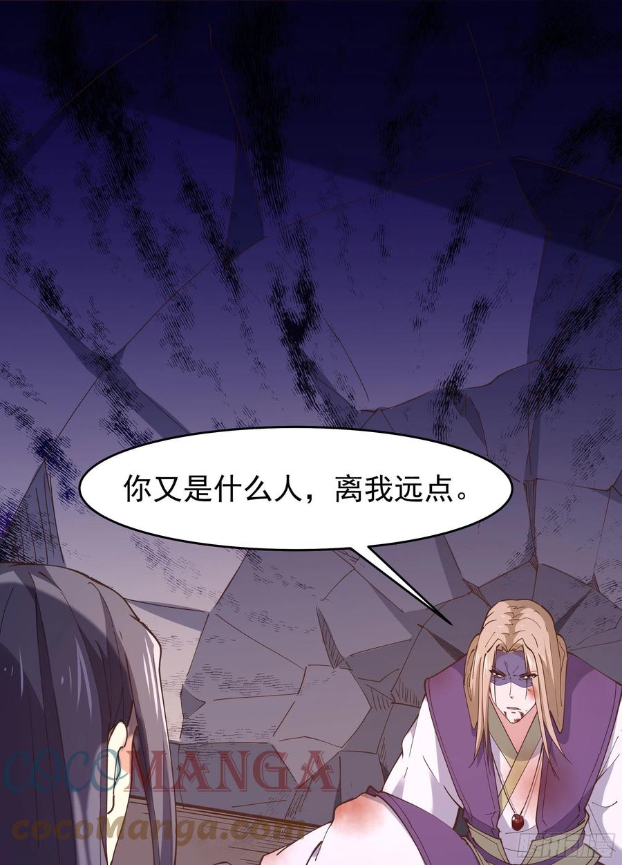 重生都市天尊韩漫全集-第242话 看不上眼无删减无遮挡章节图片 