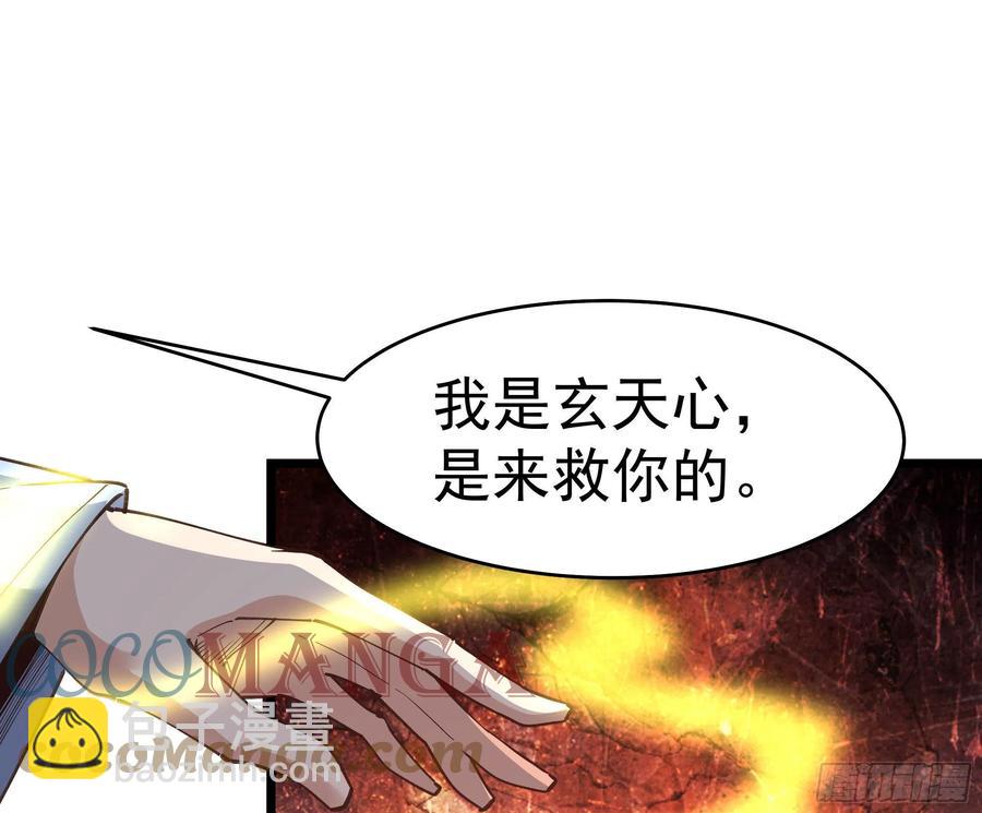 重生都市天尊韩漫全集-第242话 看不上眼无删减无遮挡章节图片 