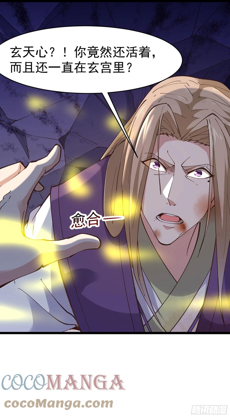 重生都市天尊韩漫全集-第242话 看不上眼无删减无遮挡章节图片 