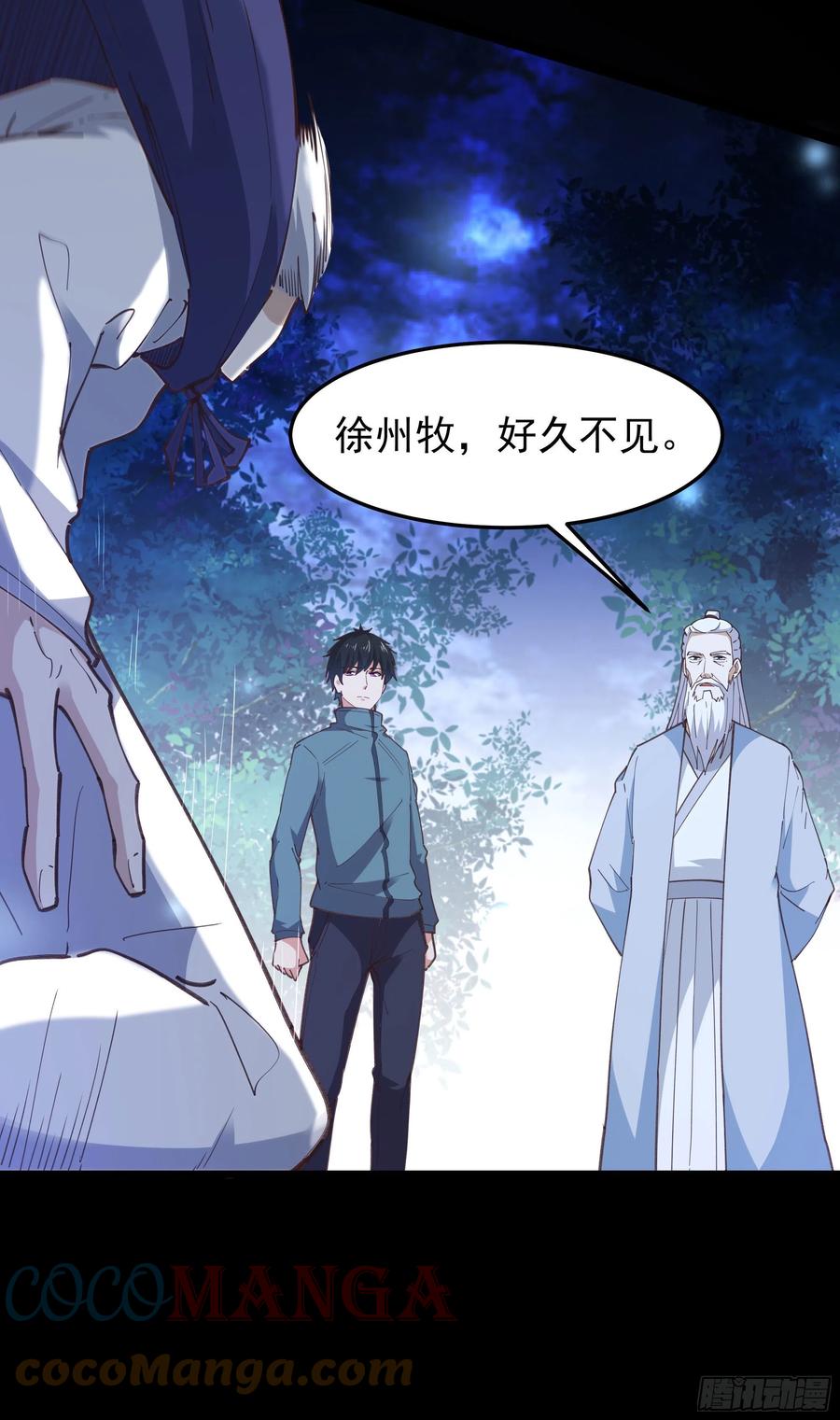 重生都市天尊韩漫全集-第243话 邪恶之族无删减无遮挡章节图片 