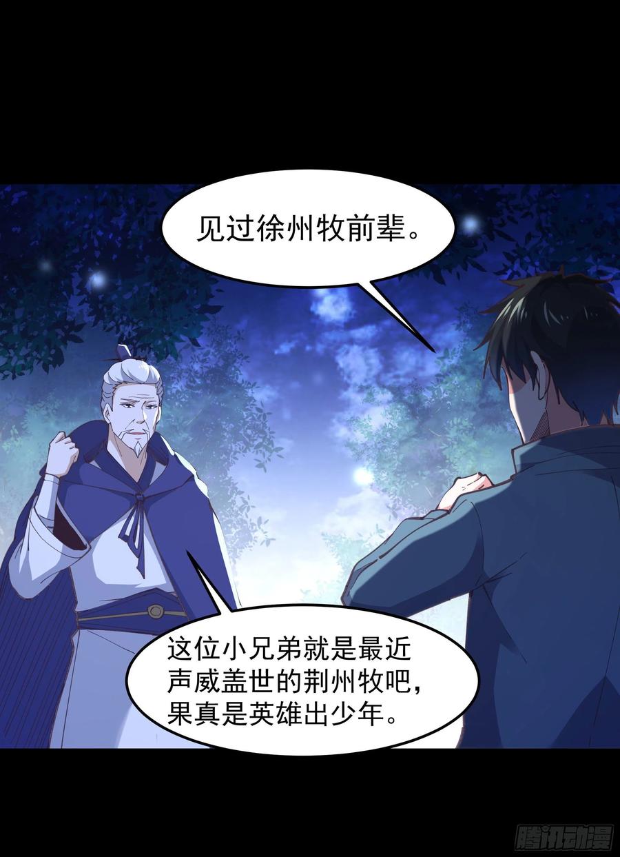 重生都市天尊韩漫全集-第243话 邪恶之族无删减无遮挡章节图片 