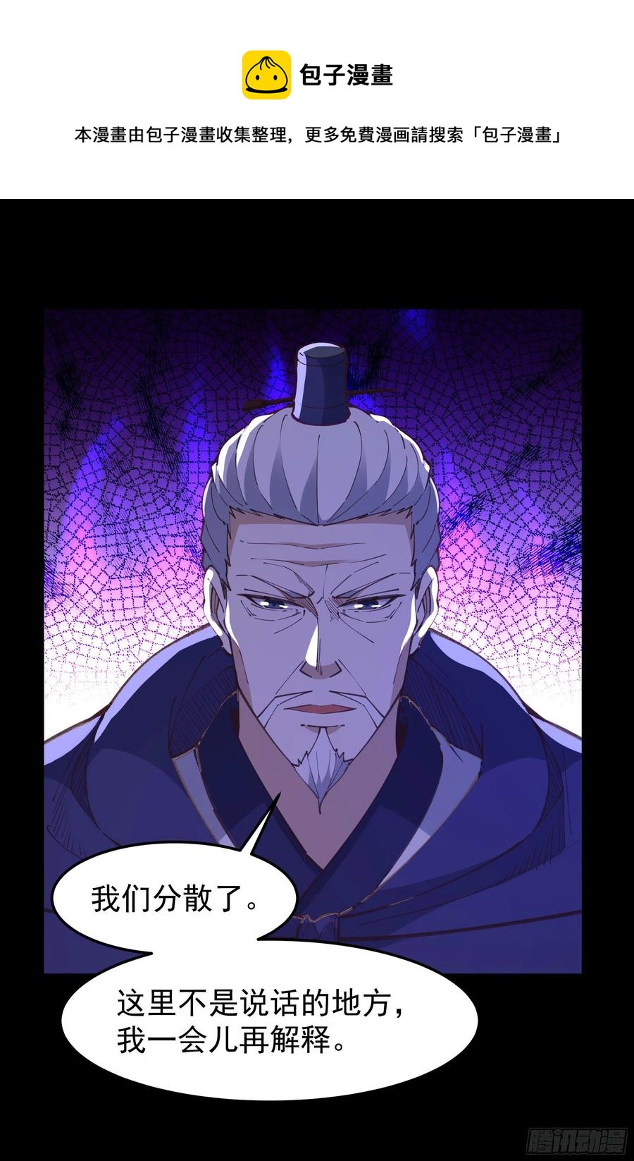重生都市天尊韩漫全集-第243话 邪恶之族无删减无遮挡章节图片 