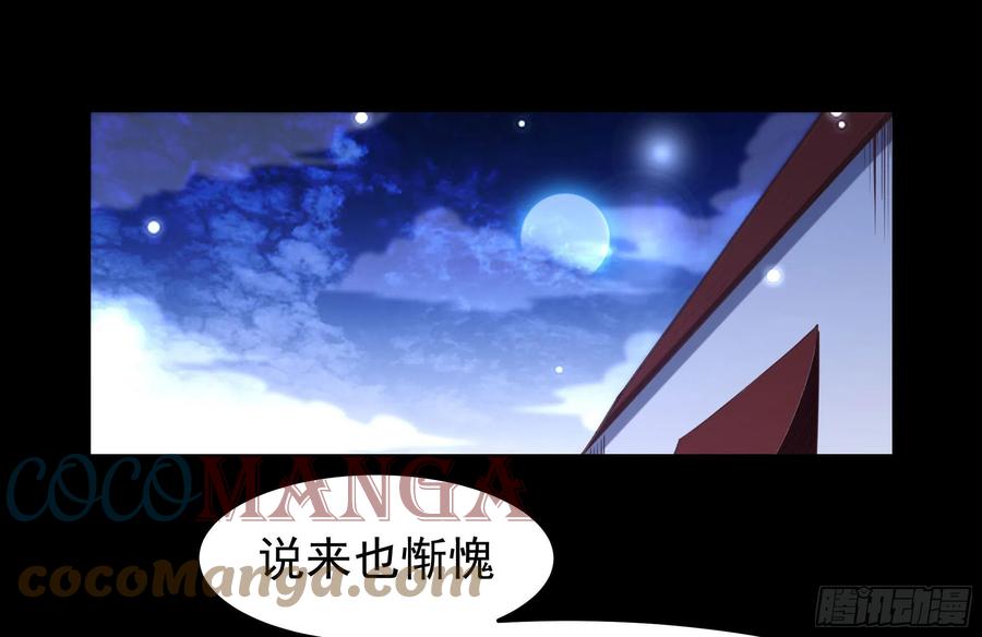 重生都市天尊韩漫全集-第243话 邪恶之族无删减无遮挡章节图片 
