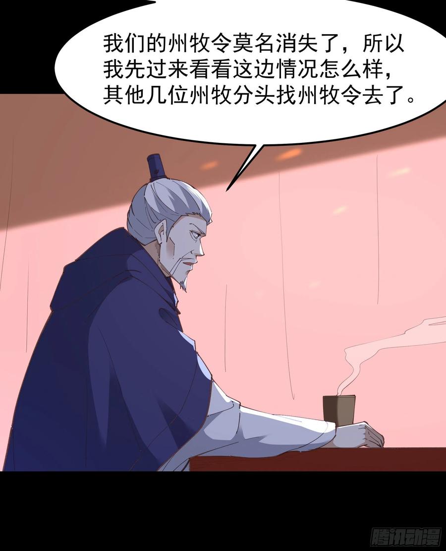 重生都市天尊韩漫全集-第243话 邪恶之族无删减无遮挡章节图片 