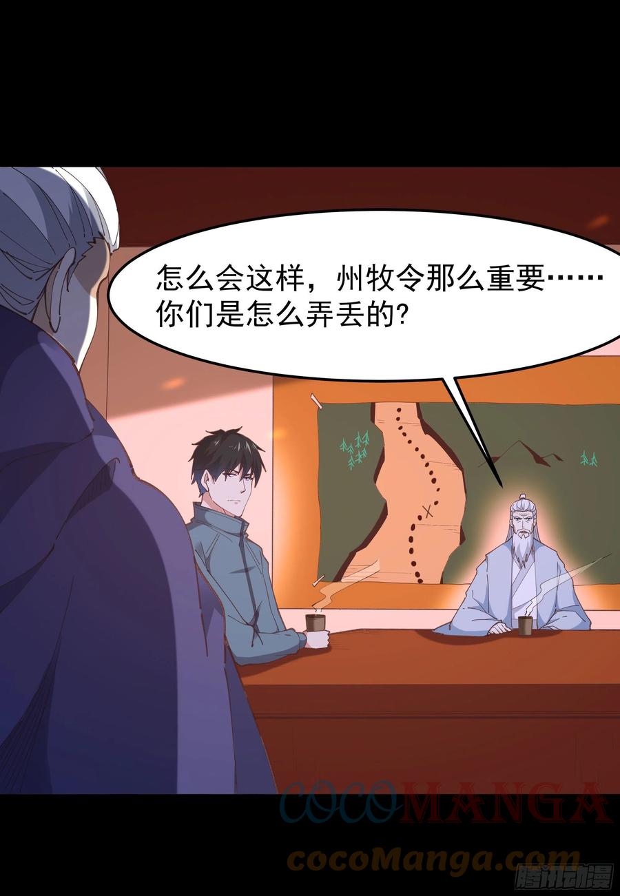 重生都市天尊韩漫全集-第243话 邪恶之族无删减无遮挡章节图片 