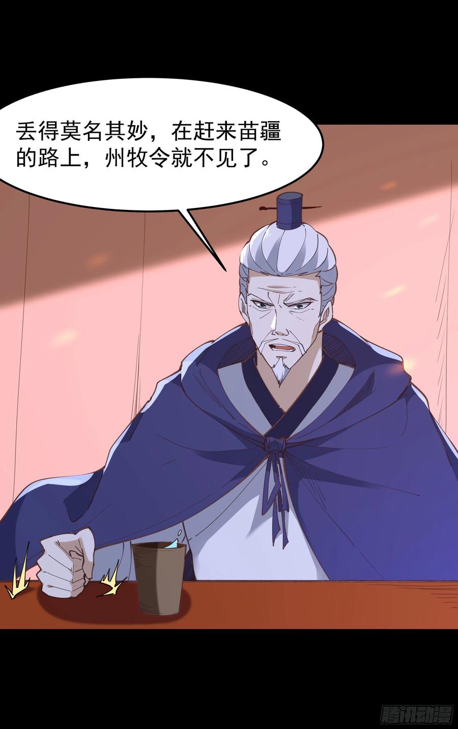重生都市天尊韩漫全集-第243话 邪恶之族无删减无遮挡章节图片 