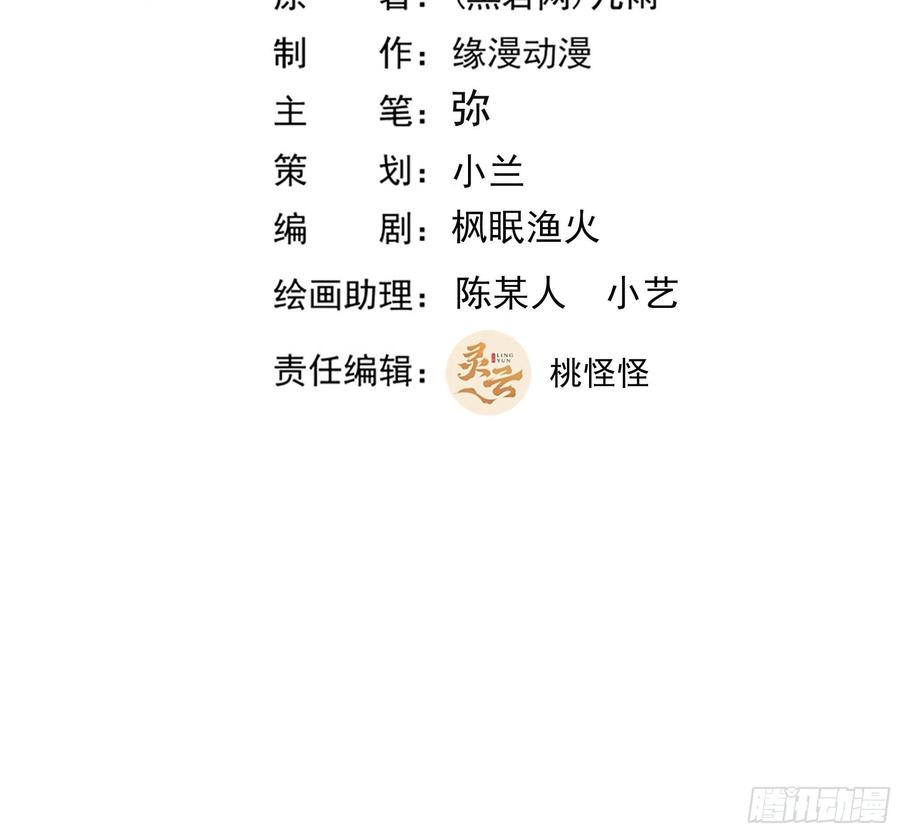 重生都市天尊韩漫全集-第243话 邪恶之族无删减无遮挡章节图片 