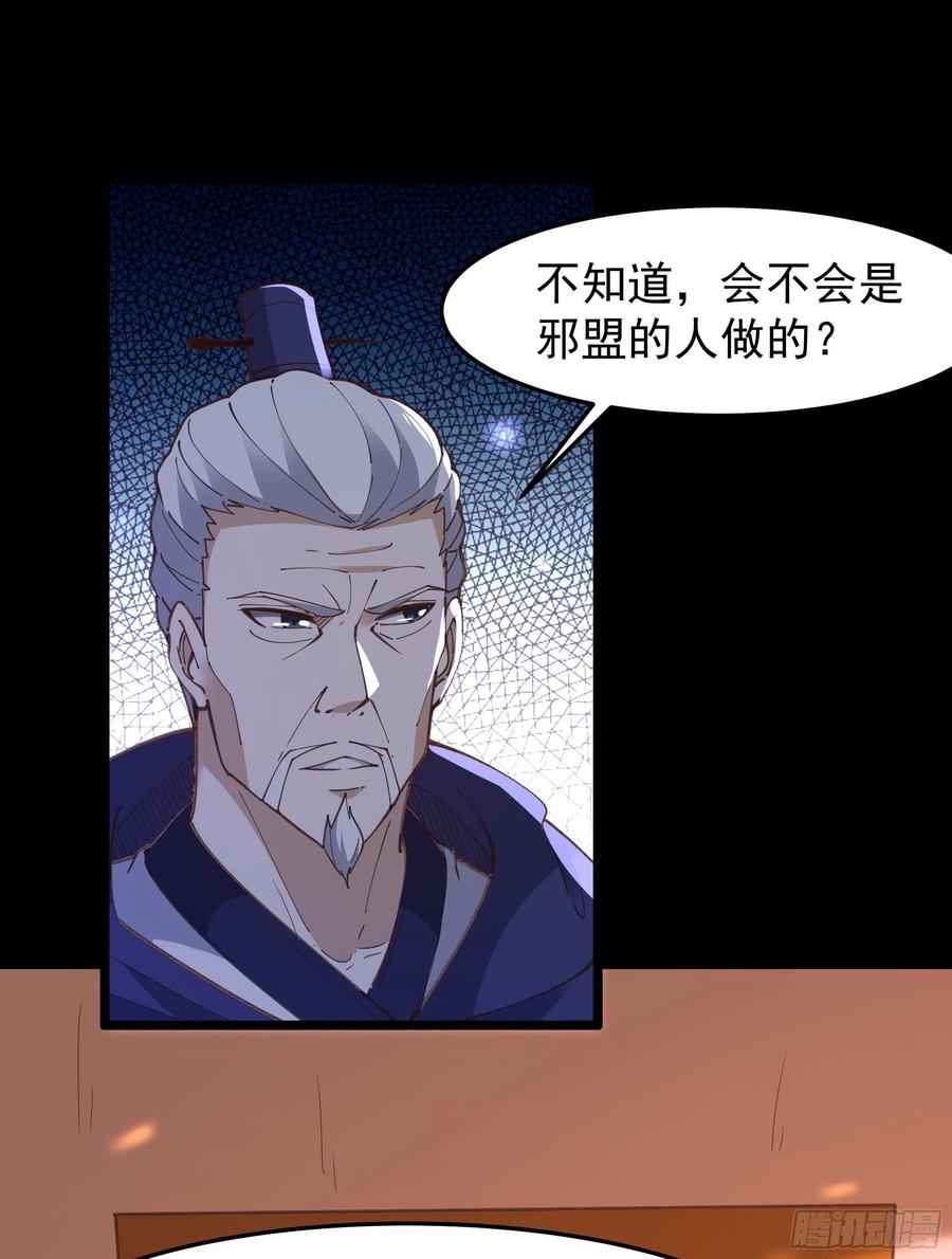 重生都市天尊韩漫全集-第243话 邪恶之族无删减无遮挡章节图片 