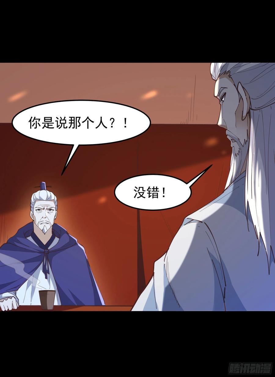 重生都市天尊韩漫全集-第243话 邪恶之族无删减无遮挡章节图片 