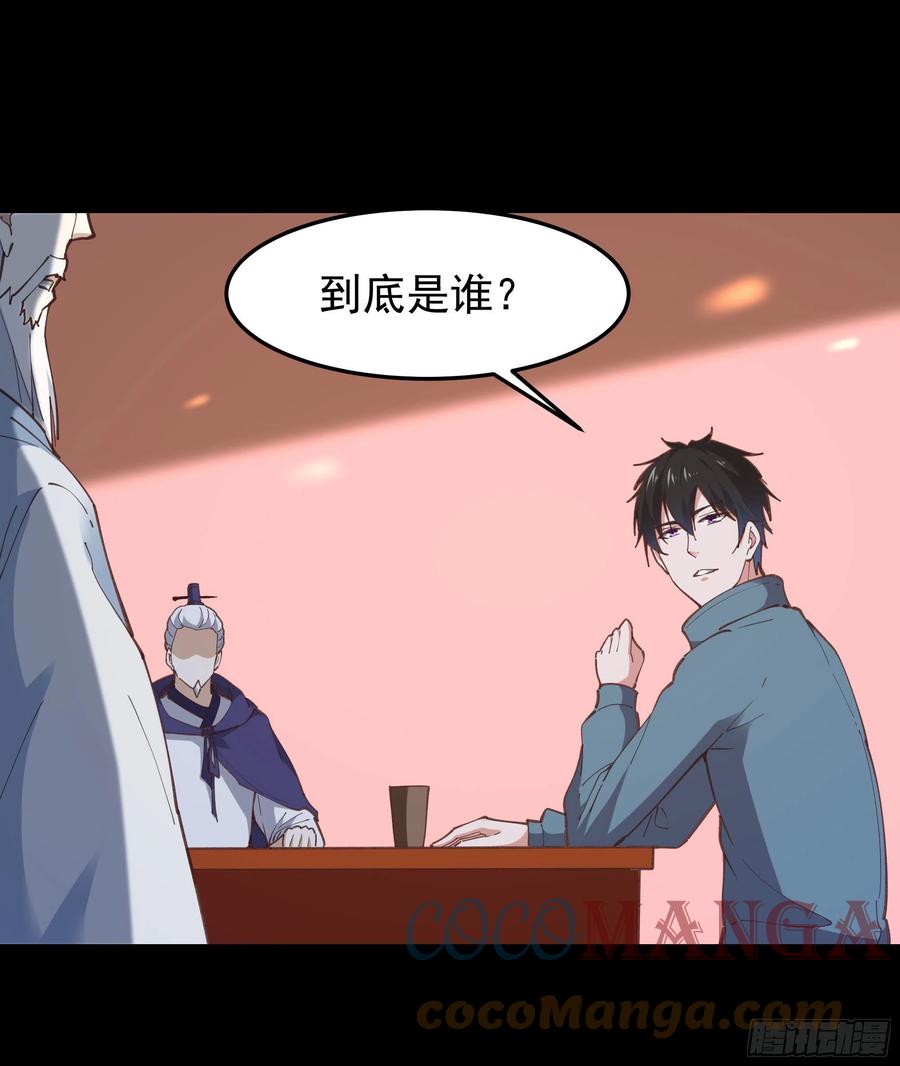 重生都市天尊韩漫全集-第243话 邪恶之族无删减无遮挡章节图片 