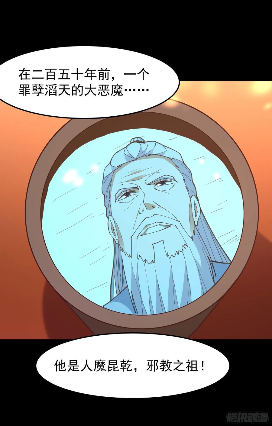 重生都市天尊韩漫全集-第243话 邪恶之族无删减无遮挡章节图片 