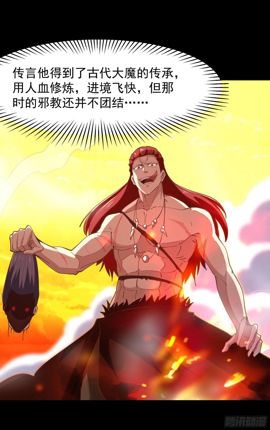 重生都市天尊韩漫全集-第243话 邪恶之族无删减无遮挡章节图片 