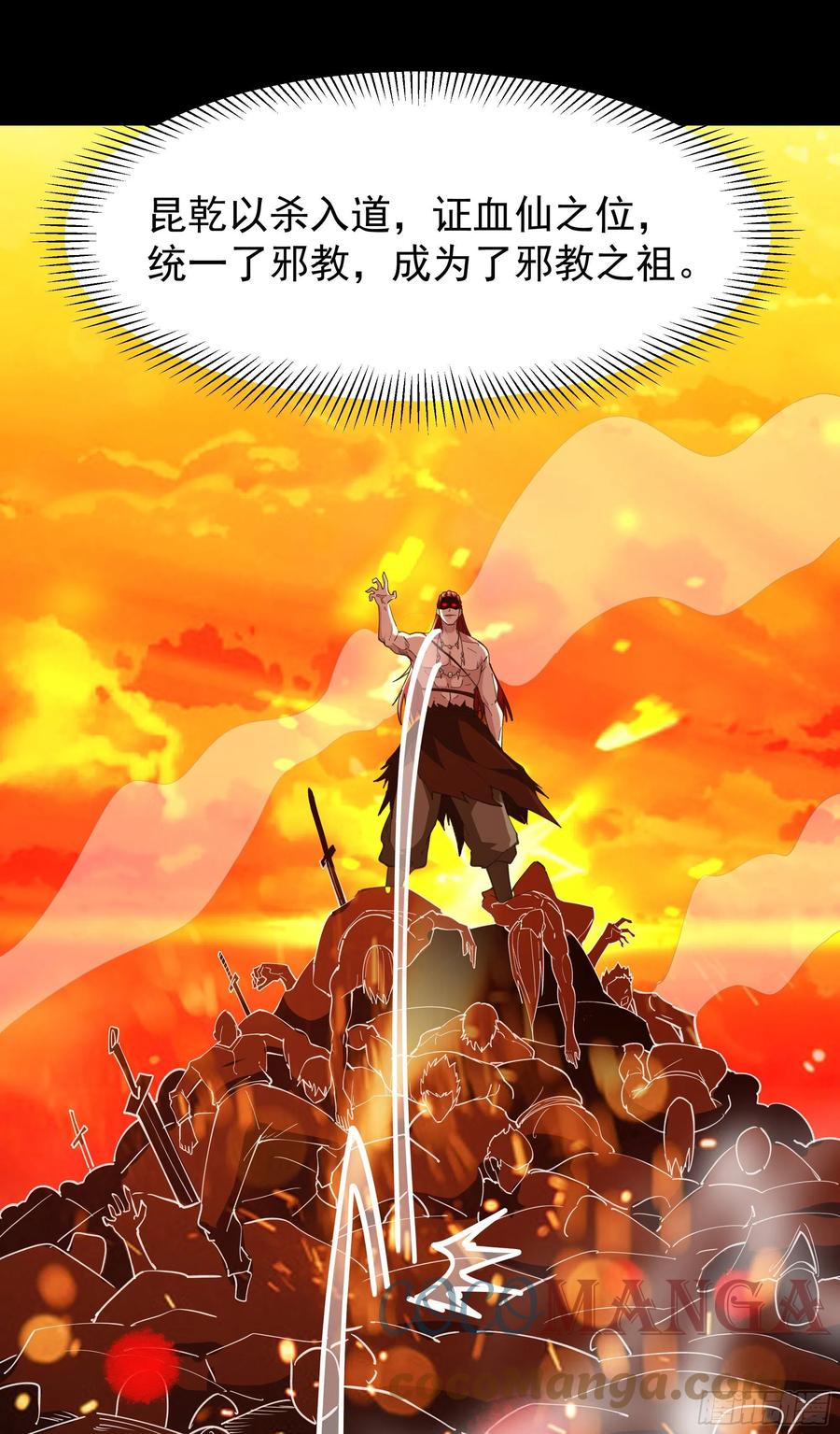 重生都市天尊韩漫全集-第243话 邪恶之族无删减无遮挡章节图片 