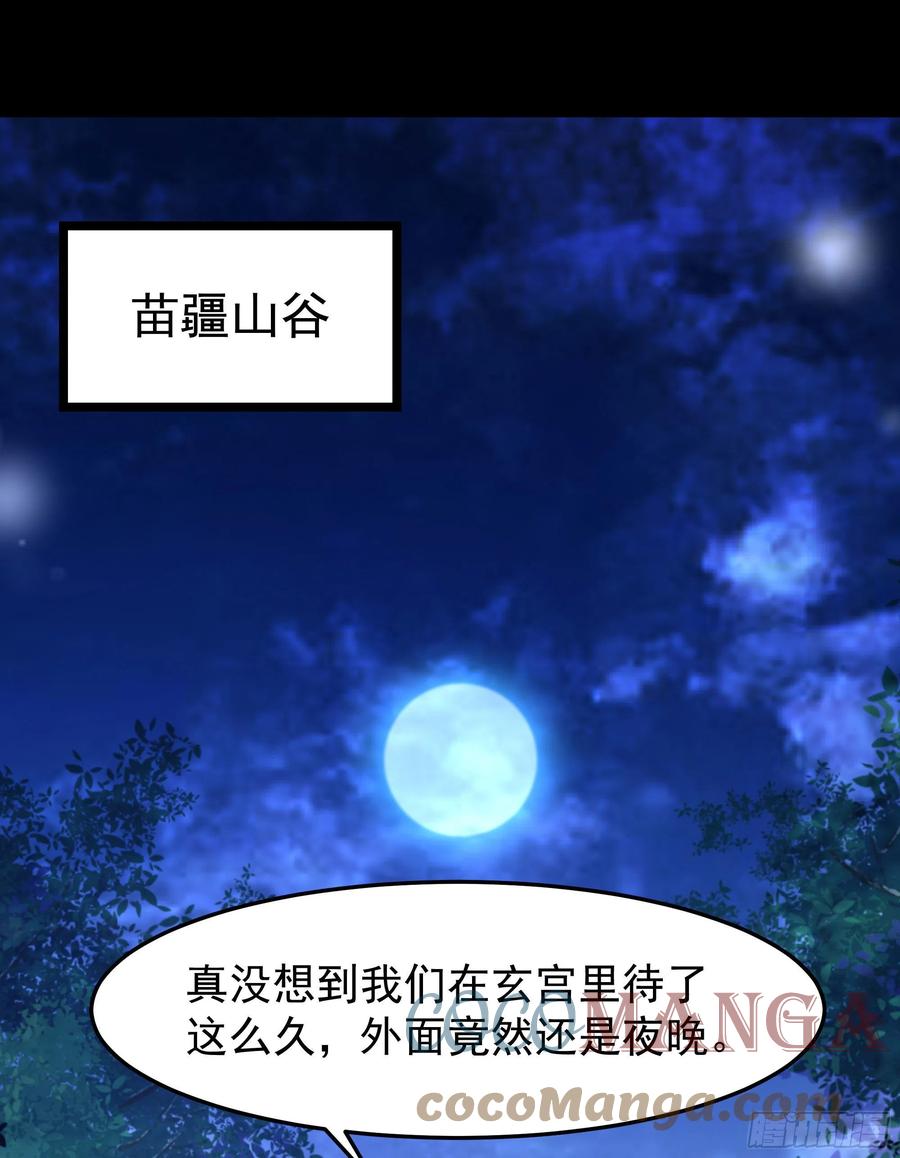 重生都市天尊韩漫全集-第243话 邪恶之族无删减无遮挡章节图片 