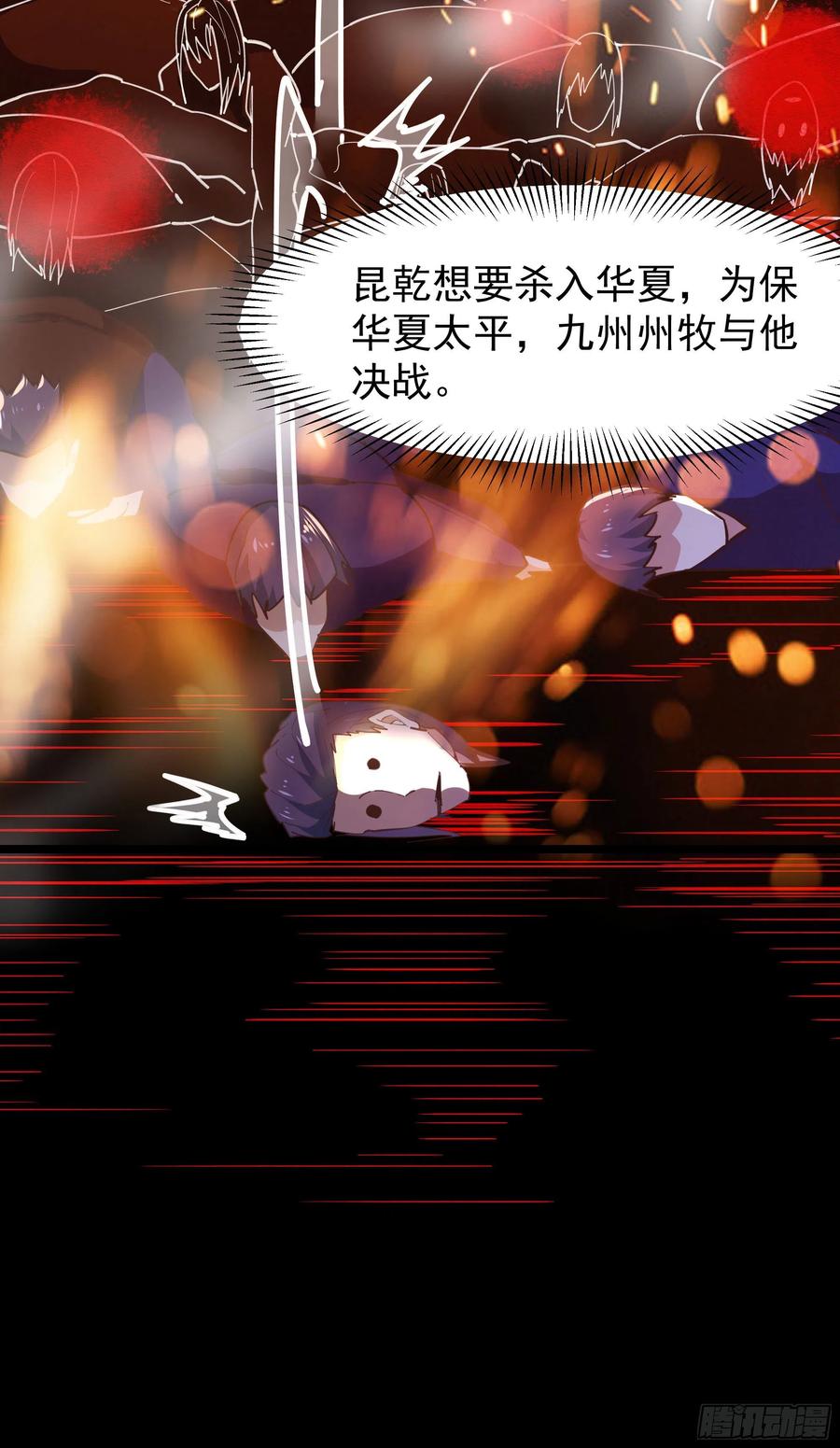重生都市天尊韩漫全集-第243话 邪恶之族无删减无遮挡章节图片 