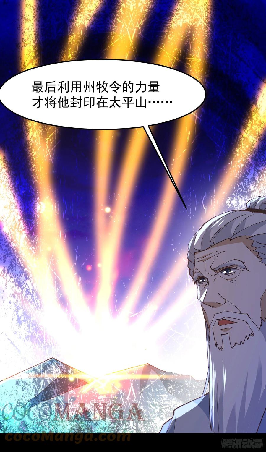 重生都市天尊韩漫全集-第243话 邪恶之族无删减无遮挡章节图片 
