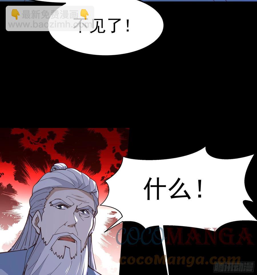 重生都市天尊韩漫全集-第243话 邪恶之族无删减无遮挡章节图片 