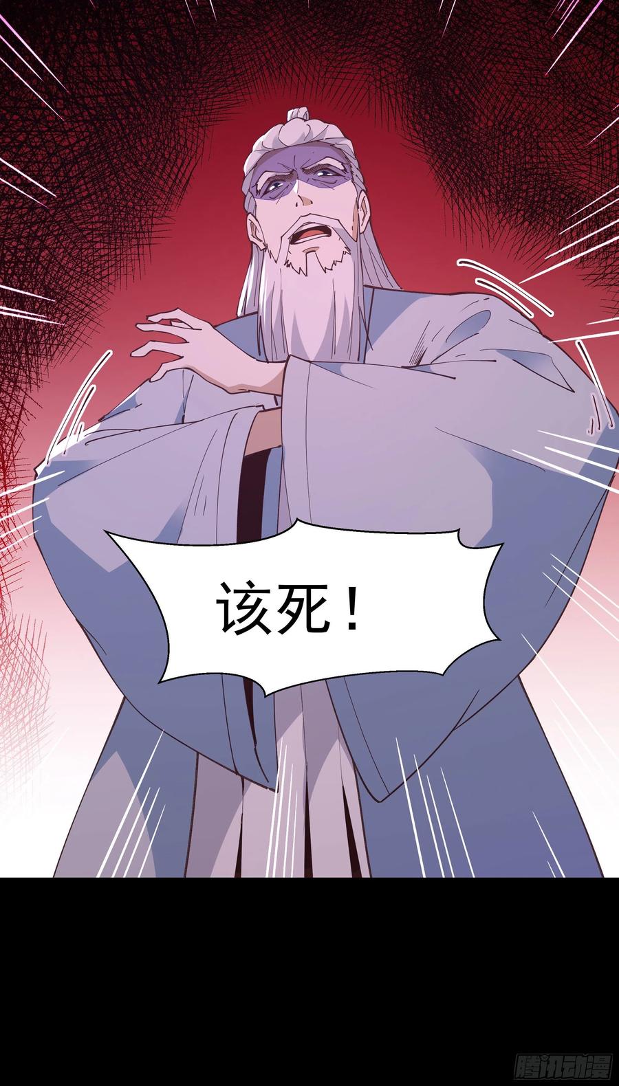 重生都市天尊韩漫全集-第243话 邪恶之族无删减无遮挡章节图片 