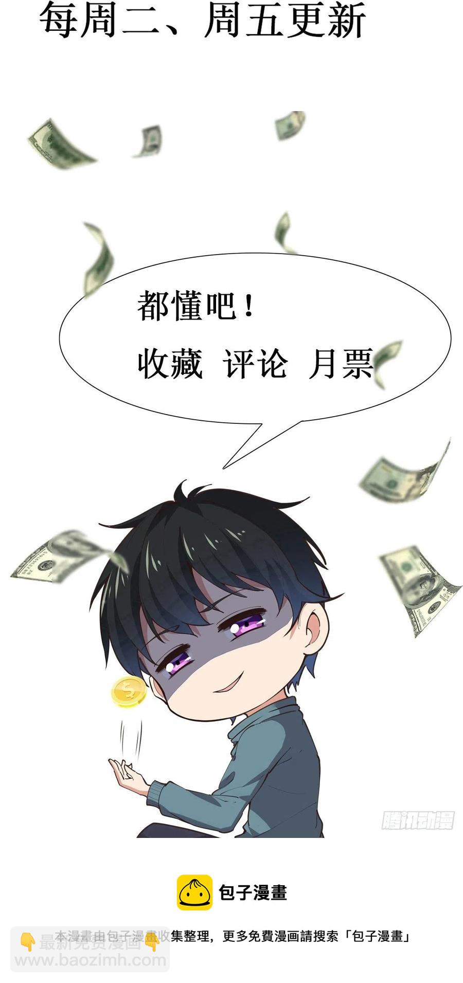 重生都市天尊韩漫全集-第243话 邪恶之族无删减无遮挡章节图片 