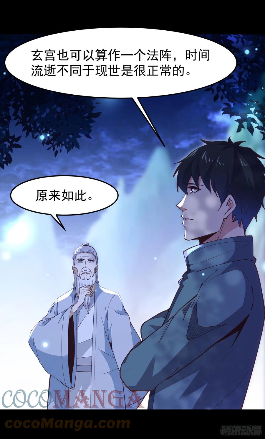 重生都市天尊韩漫全集-第243话 邪恶之族无删减无遮挡章节图片 