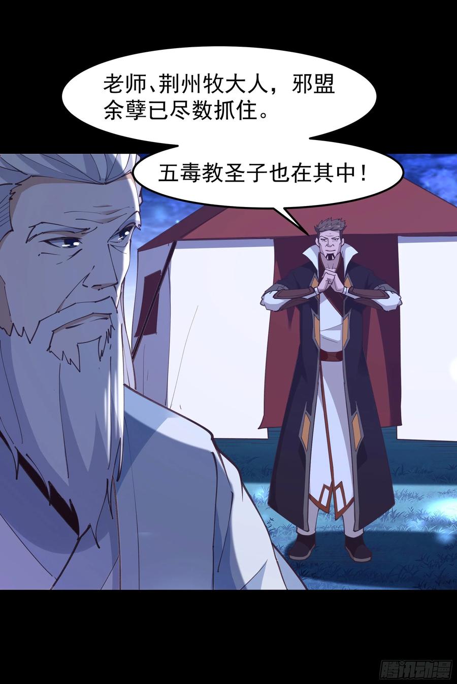 重生都市天尊韩漫全集-第243话 邪恶之族无删减无遮挡章节图片 