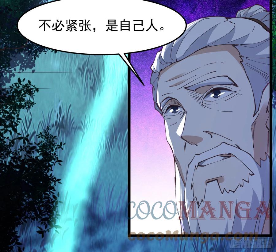 重生都市天尊韩漫全集-第243话 邪恶之族无删减无遮挡章节图片 