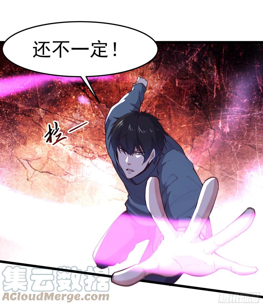 重生都市天尊韩漫全集-第245话 无上邪祖无删减无遮挡章节图片 