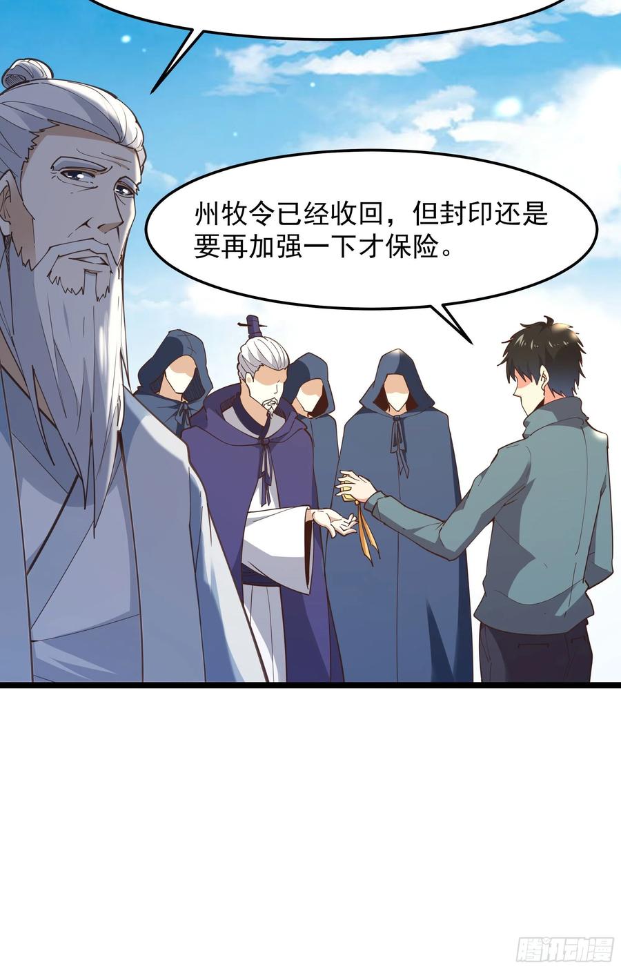 重生都市天尊韩漫全集-第245话 无上邪祖无删减无遮挡章节图片 