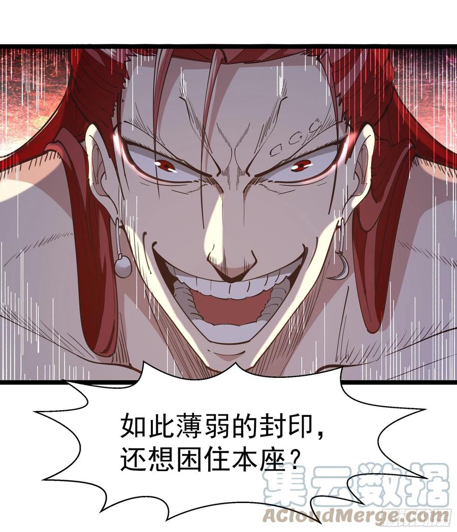 重生都市天尊韩漫全集-第245话 无上邪祖无删减无遮挡章节图片 
