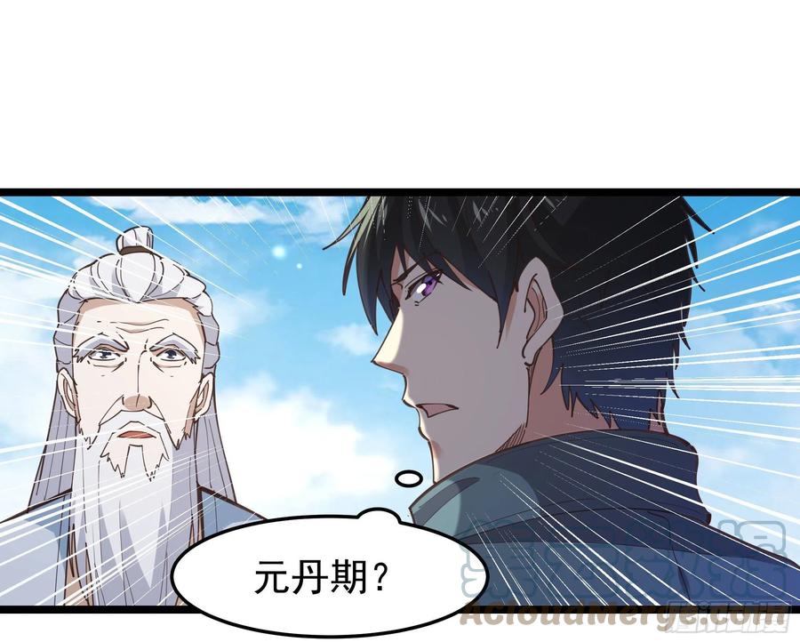 重生都市天尊韩漫全集-第245话 无上邪祖无删减无遮挡章节图片 
