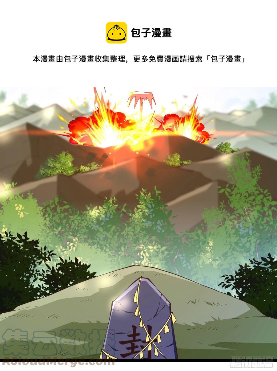 重生都市天尊韩漫全集-第245话 无上邪祖无删减无遮挡章节图片 