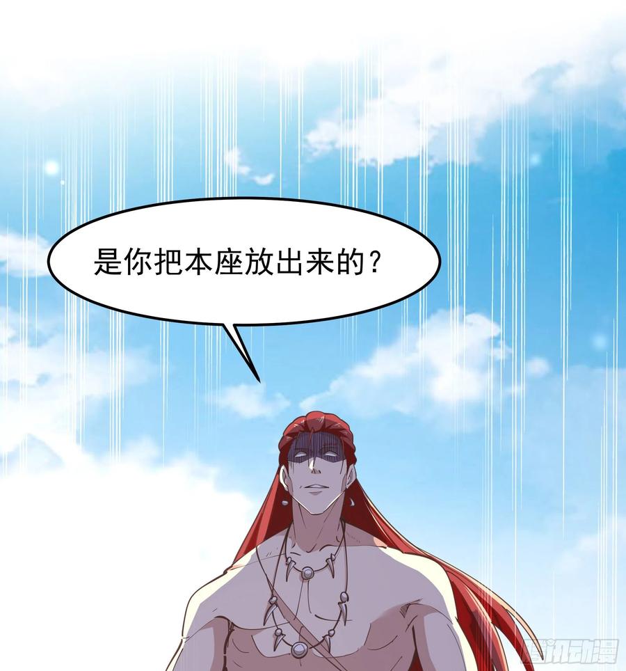 重生都市天尊韩漫全集-第245话 无上邪祖无删减无遮挡章节图片 