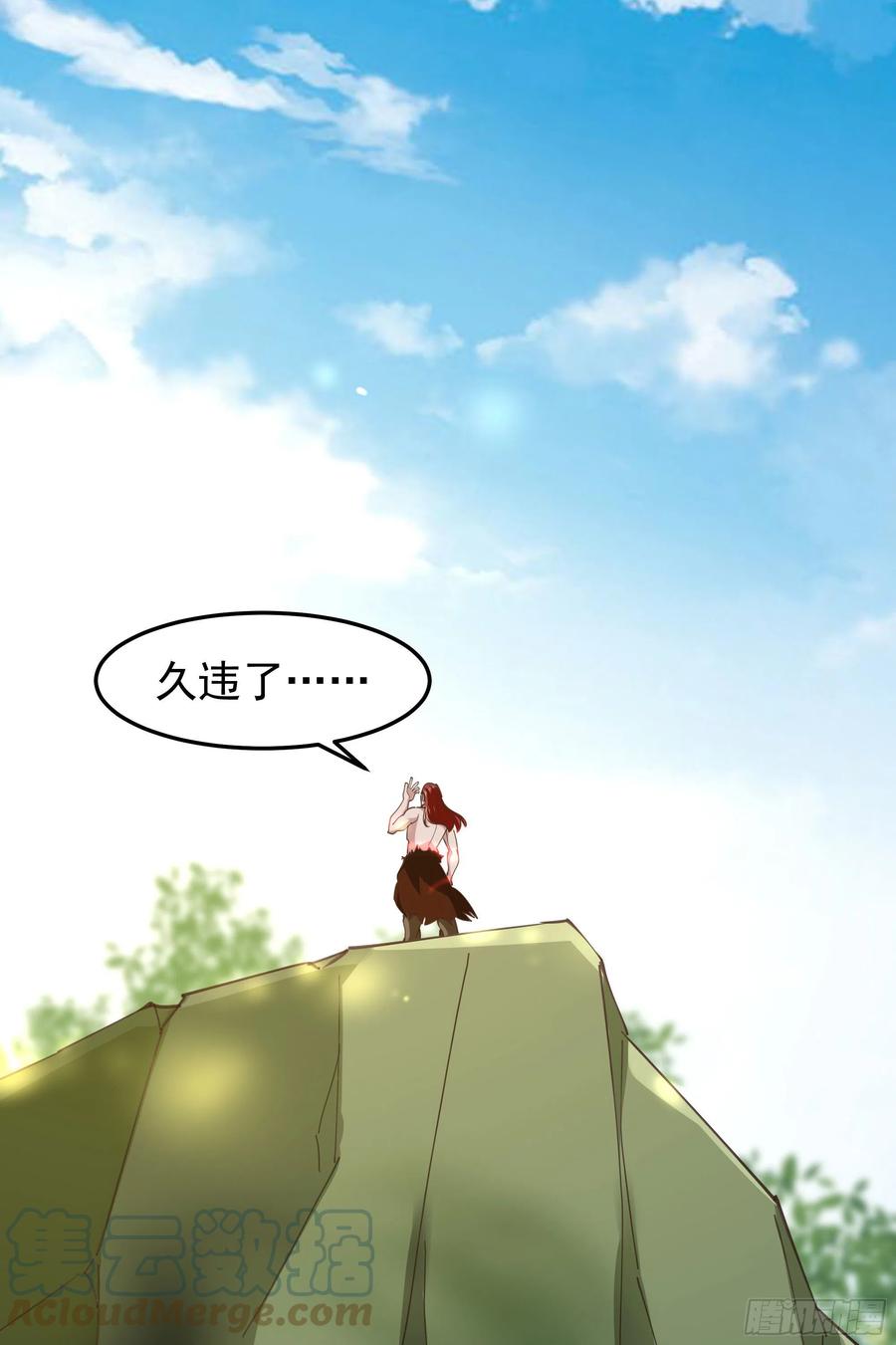 重生都市天尊韩漫全集-第245话 无上邪祖无删减无遮挡章节图片 