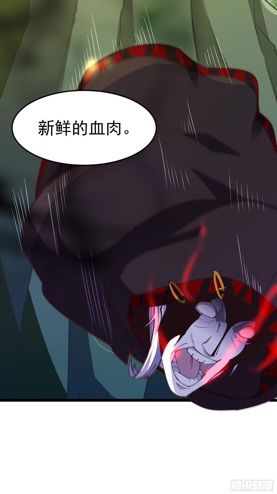 重生都市天尊韩漫全集-第245话 无上邪祖无删减无遮挡章节图片 