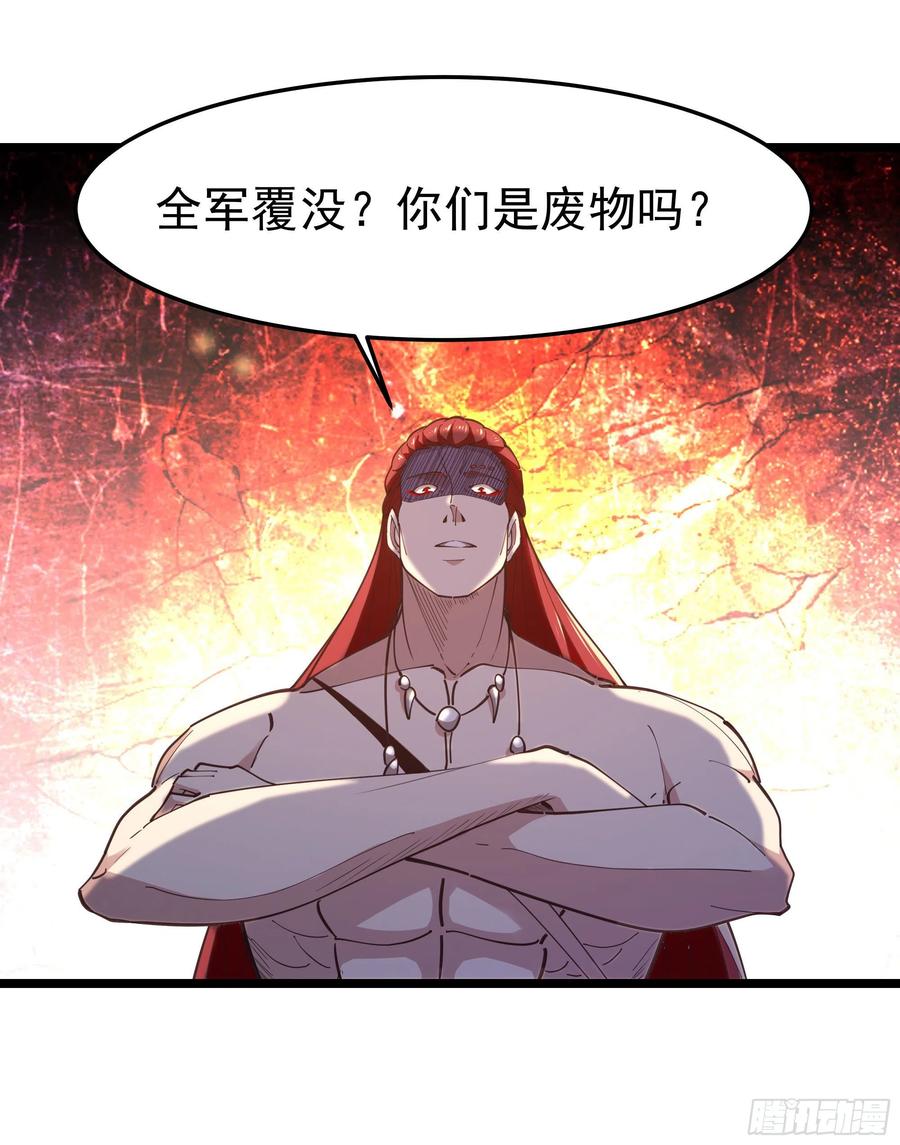 重生都市天尊韩漫全集-第245话 无上邪祖无删减无遮挡章节图片 