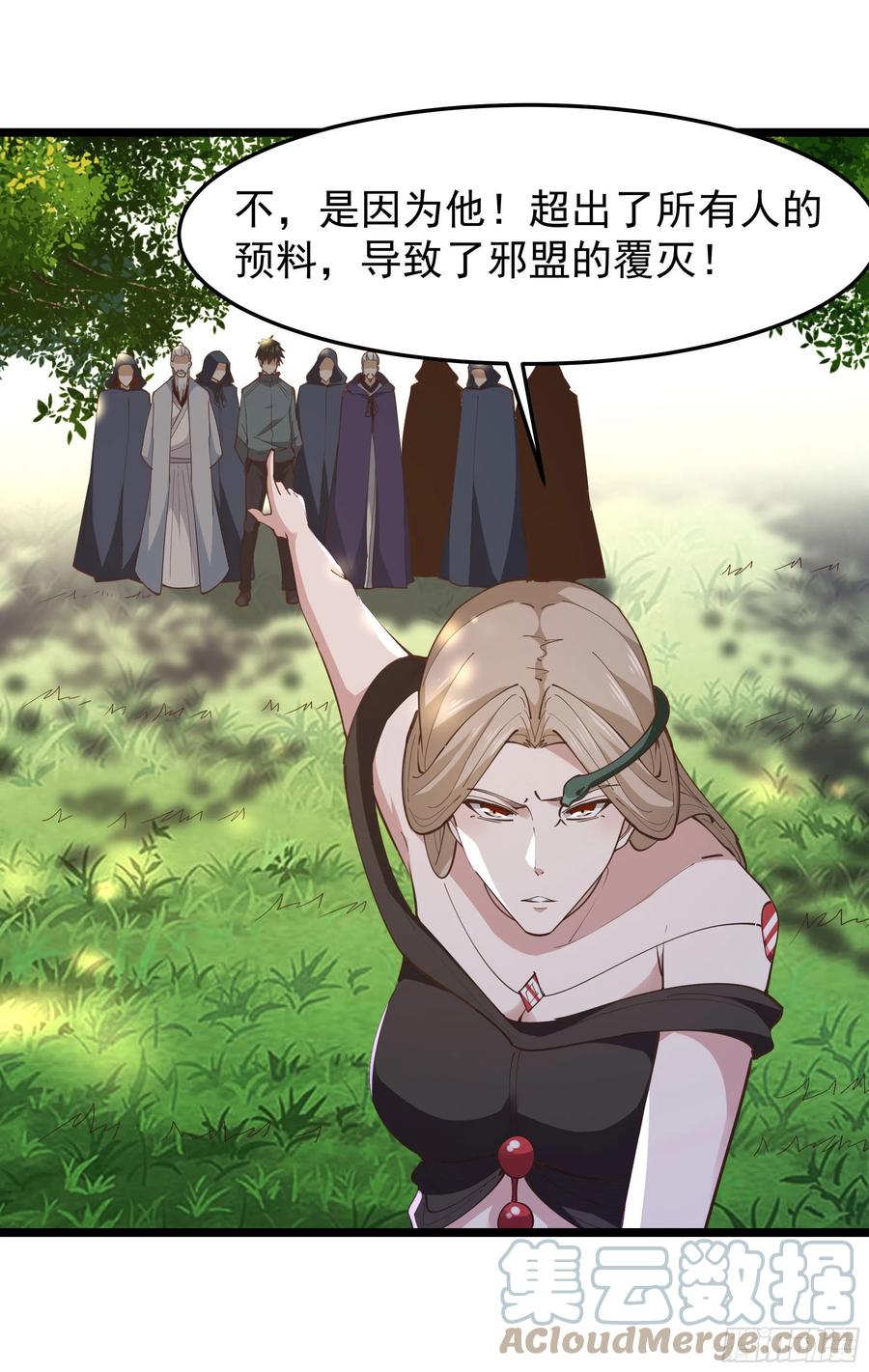 重生都市天尊韩漫全集-第245话 无上邪祖无删减无遮挡章节图片 
