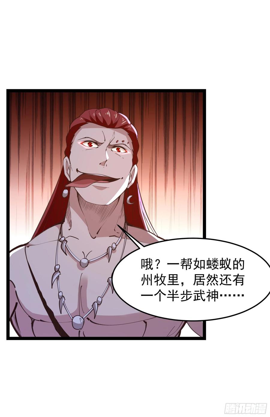重生都市天尊韩漫全集-第245话 无上邪祖无删减无遮挡章节图片 