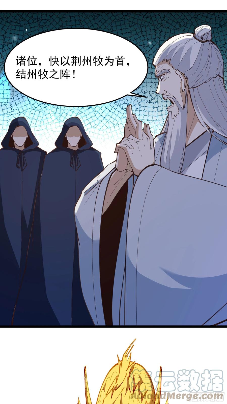 重生都市天尊韩漫全集-第245话 无上邪祖无删减无遮挡章节图片 