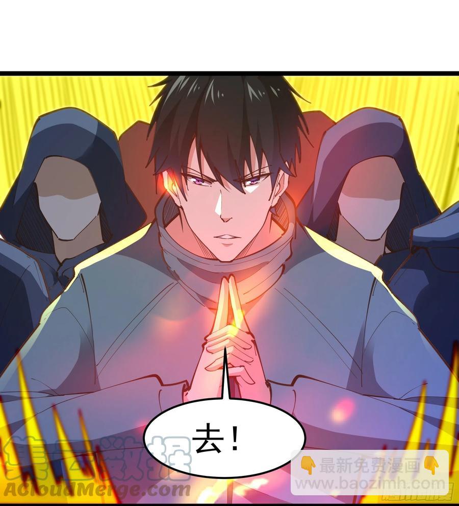 重生都市天尊韩漫全集-第245话 无上邪祖无删减无遮挡章节图片 