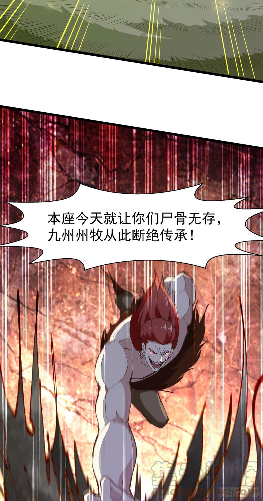 重生都市天尊韩漫全集-第245话 无上邪祖无删减无遮挡章节图片 