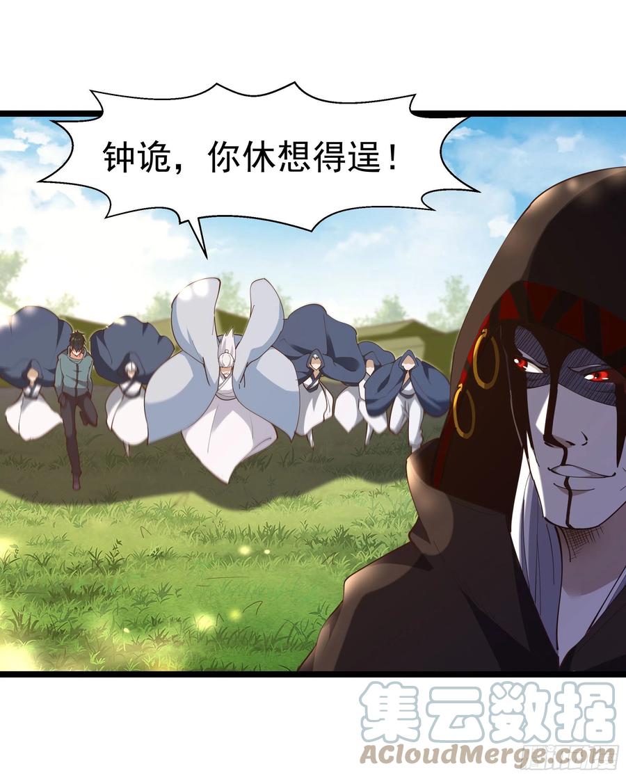 重生都市天尊韩漫全集-第245话 无上邪祖无删减无遮挡章节图片 