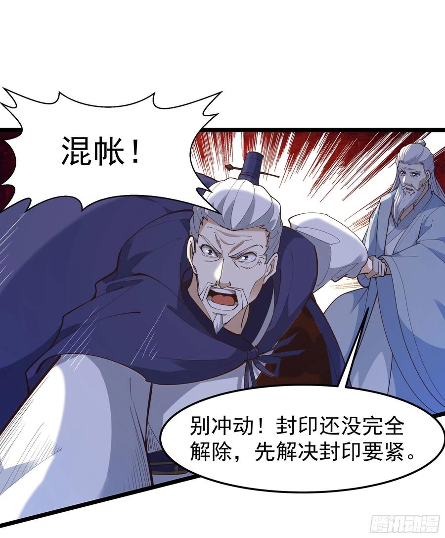 重生都市天尊韩漫全集-第245话 无上邪祖无删减无遮挡章节图片 
