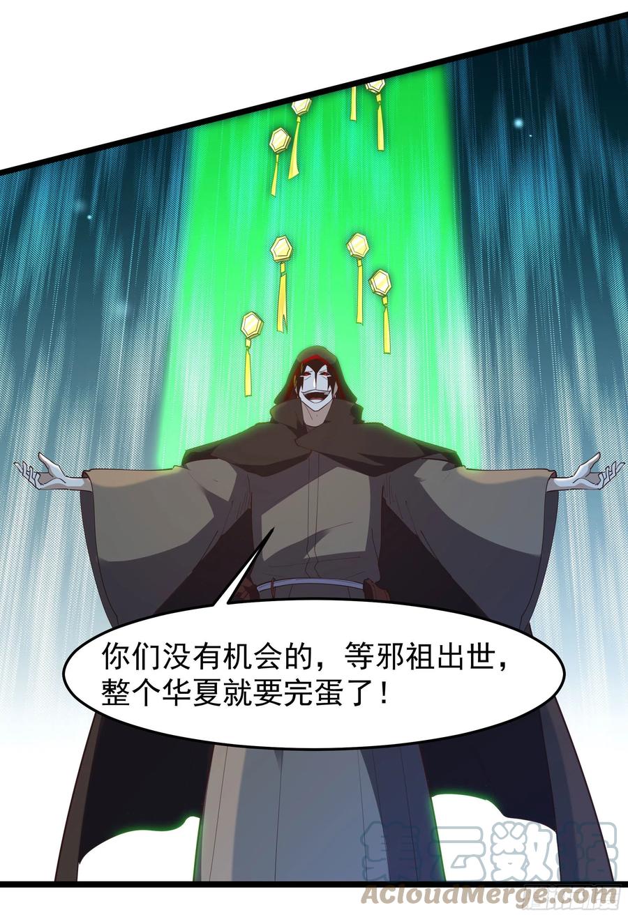 重生都市天尊韩漫全集-第245话 无上邪祖无删减无遮挡章节图片 