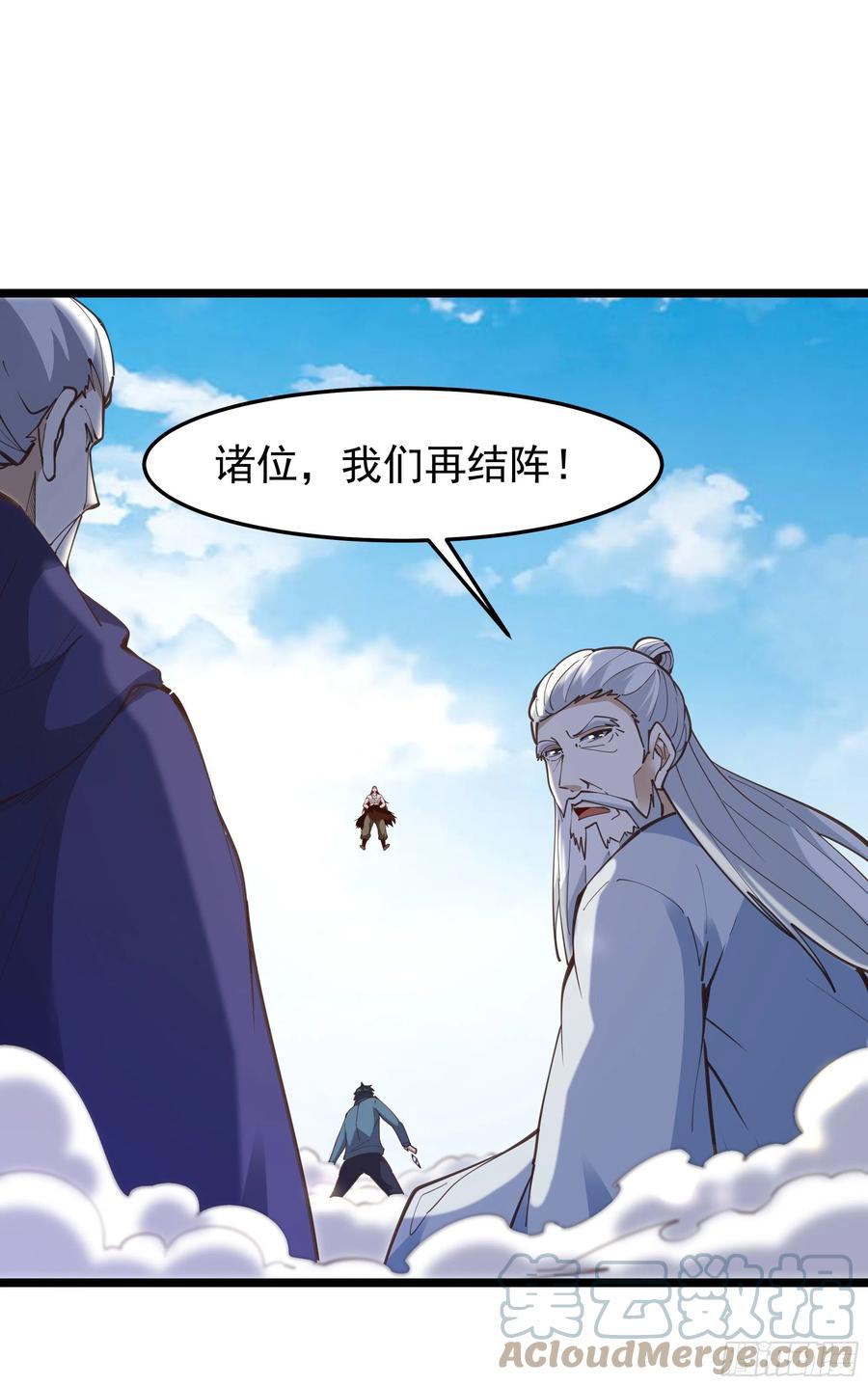 重生都市天尊韩漫全集-第246话 吸收龙气无删减无遮挡章节图片 