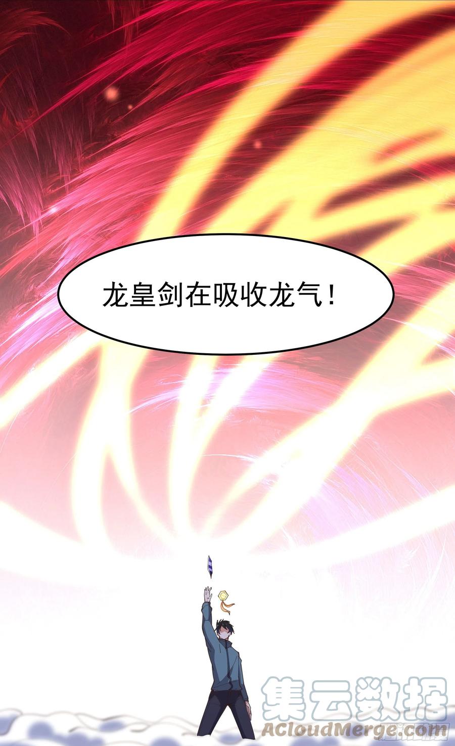 重生都市天尊韩漫全集-第246话 吸收龙气无删减无遮挡章节图片 