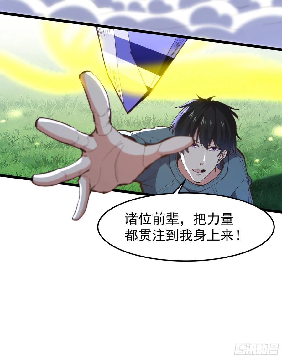 重生都市天尊韩漫全集-第246话 吸收龙气无删减无遮挡章节图片 