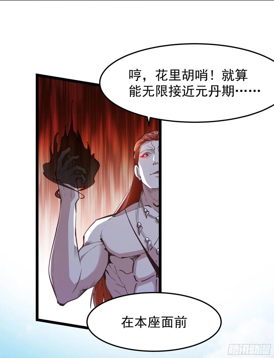 重生都市天尊韩漫全集-第246话 吸收龙气无删减无遮挡章节图片 