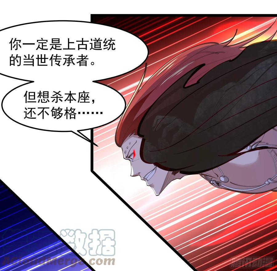 重生都市天尊韩漫全集-第246话 吸收龙气无删减无遮挡章节图片 